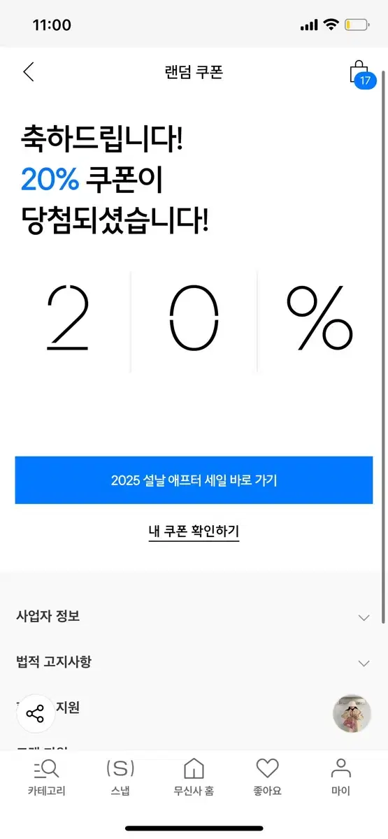 오늘까지!!!!!!!!!!!!!!!!!!!! 무신사 20퍼센트 쿠폰